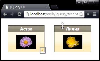 Использование опции handles