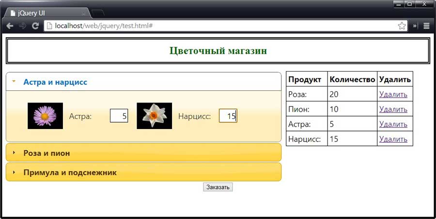 Добавление строк в таблицу корзины
