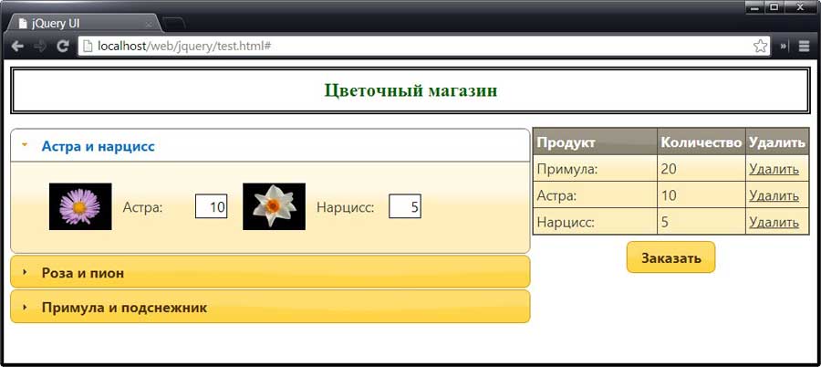 Перемещение и преобразование элемента button