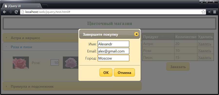 Предоставление дополнительной информации для завершения оформления заказа