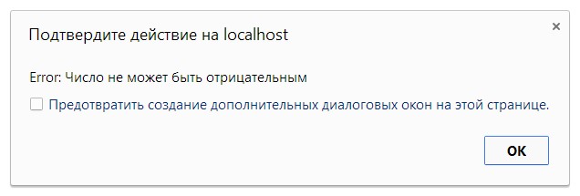 Обработка исключений в JavaScript