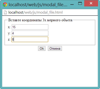 Модальное окно showModalDialog()