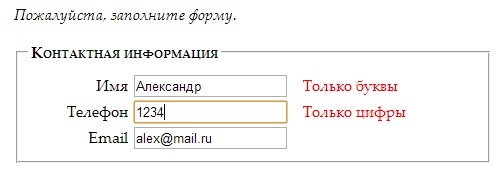 Фильтрация текстовых полей с помощью JavaScript