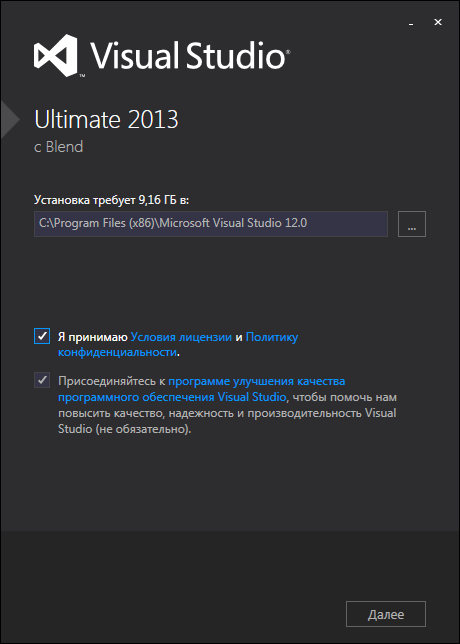 Стартовое окно установки Visual Studio