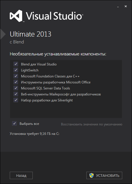 Выбор и установка дополнительных компонентов Visual Studio