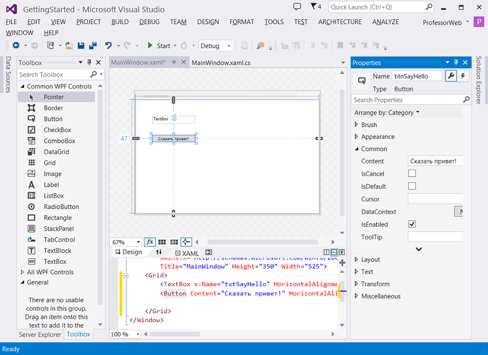 Компоновка простого приложения WPF