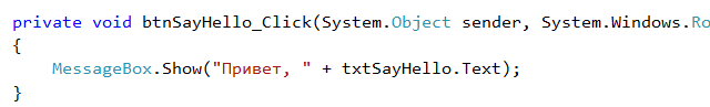 Цветовое выделение элементов кода в Visual Studio