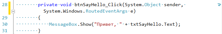 Автоматический перенос текста в редакторе кода с графическими глифами Visual Studio