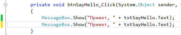 Отслеживание изменений в редакторе кода Visual Studio