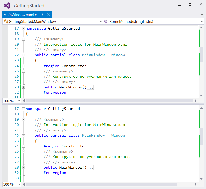 Разделение редактора кода на два окна в Visual Studio