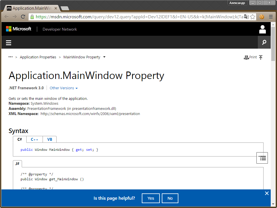 Окно справки в Visual Studio