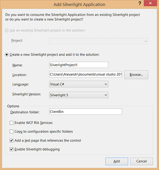 Добавление приложения Silverlight