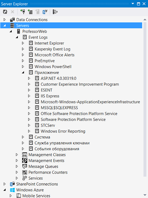 Добавление лога событий с помощью окна Server Explorer