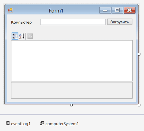 Форма для тестирования функциональности ComputerSystem