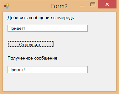 Форма для тестирования очередей сообщений