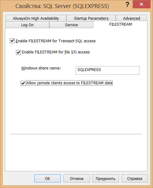 Диалоговое окно SQL Server Properties, вкладка FILESTREAM