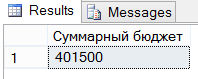 Использование функции SUM