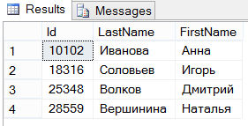 Пример использования полусоединения
