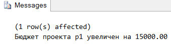 Пример использования локальных переменных в T-SQL
