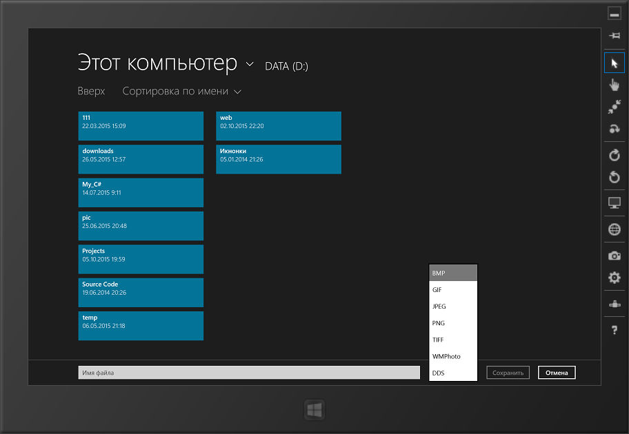 Сохранение файлов в приложении Windows Runtime