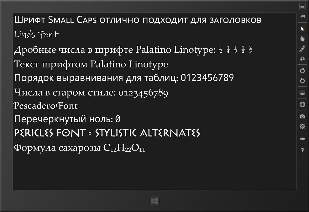Пример использования класса Typography