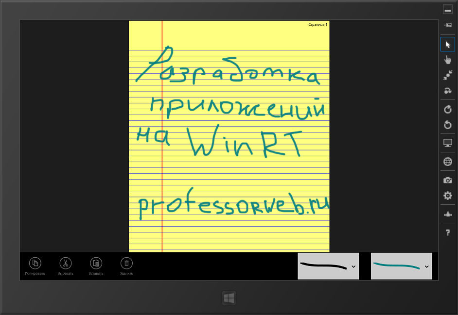 Приложение Windows Runtime для создания заметок