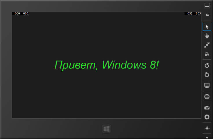 Запуск тестового приложения в эмуляторе Windows Runtime
