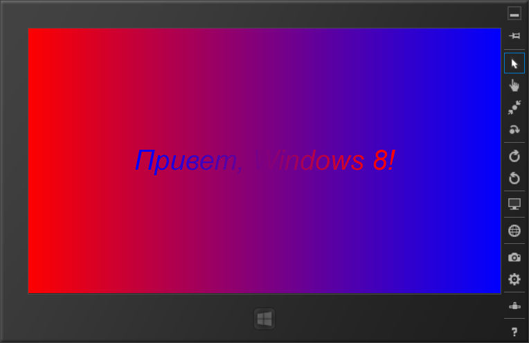 Задание линейного градиента в Windows Runtime