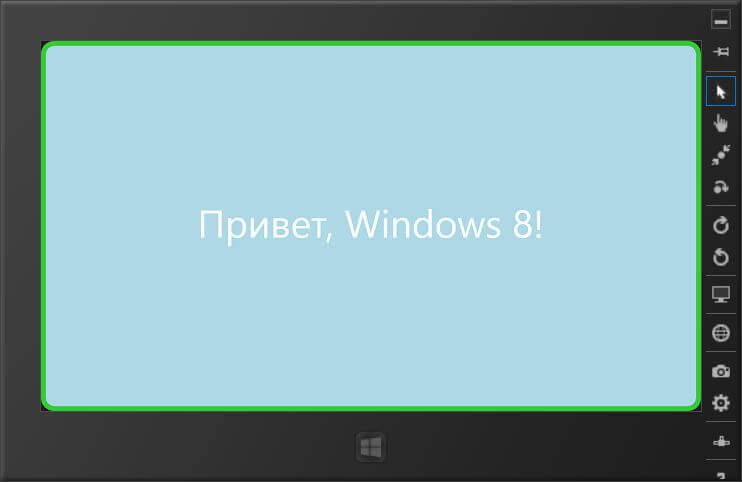 Использование рамки для надписи в Windows Runtime