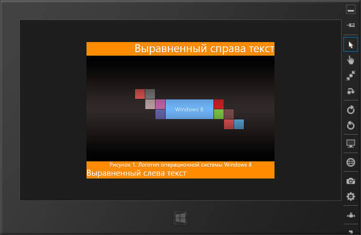 Подсветка фона у панели StackPanel