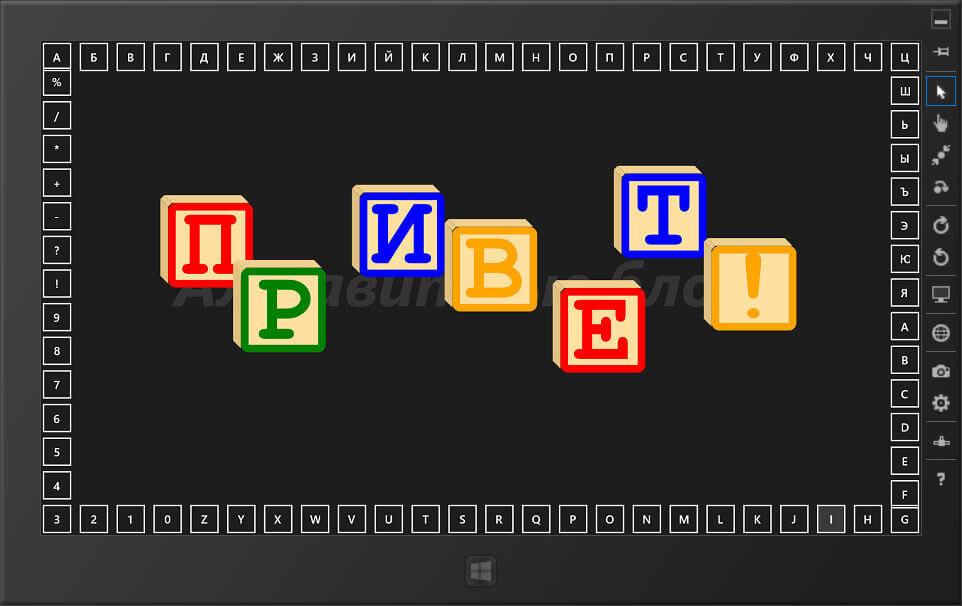 Программа с возможность перемещения букв