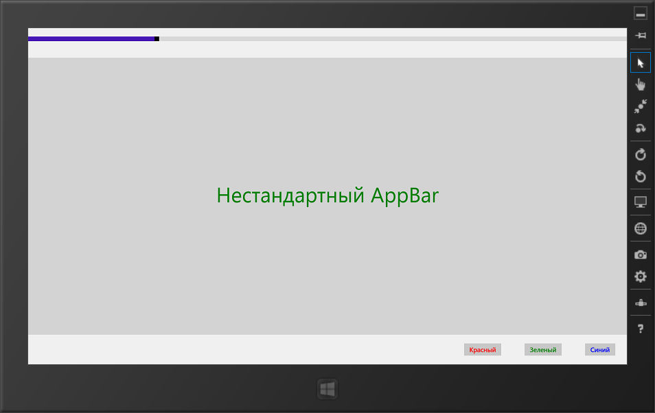Строка приложения