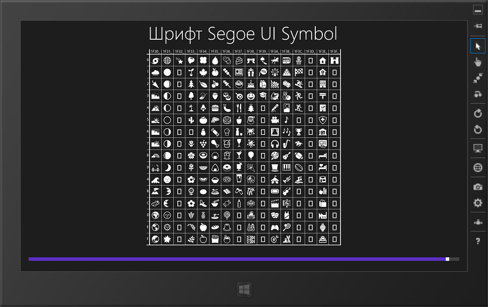 Шрифт Seqoe UI Symbol