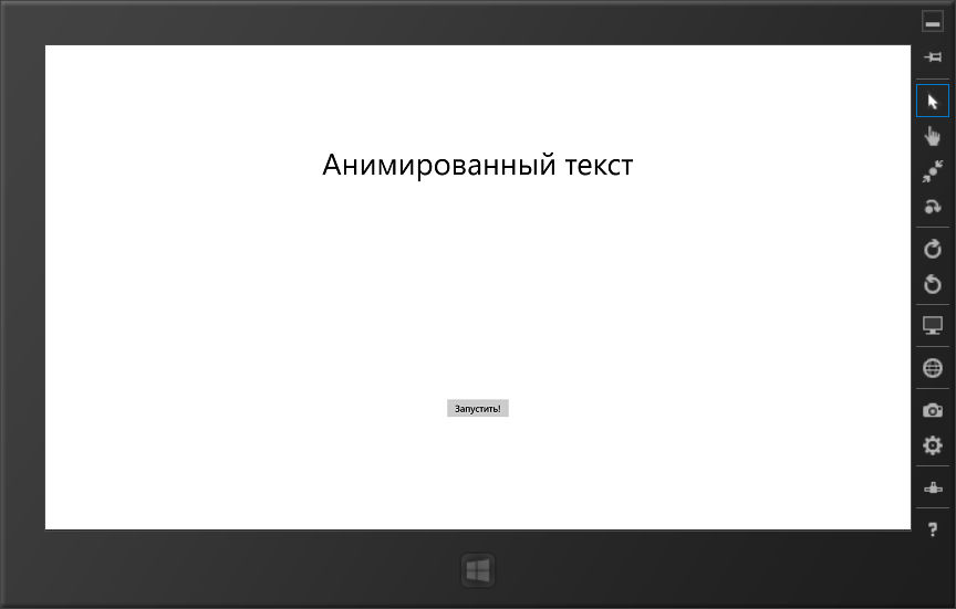 Текст до вызова анимации