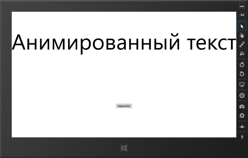 Анимация размера текста