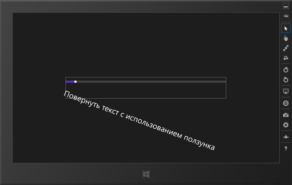 Поворот текстовой надписи