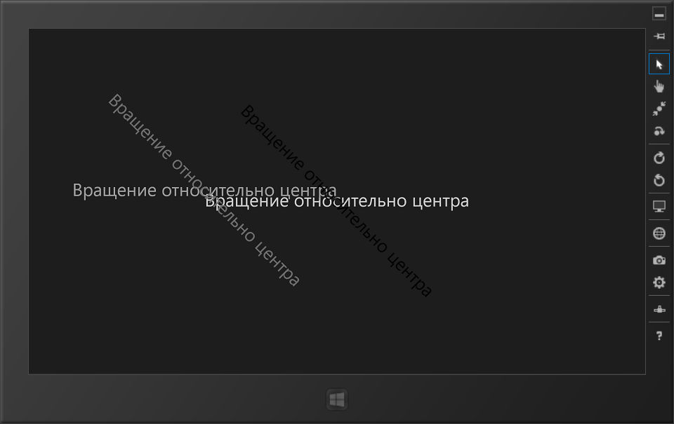 Демонстрация возможностей группы преобразований
