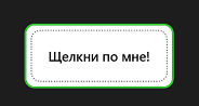 Настройка шаблона под визуальное состояние