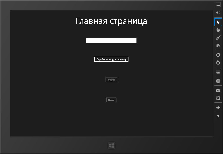 Создание простейшей навигации - страница входа